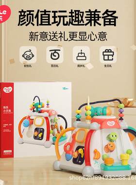 汇乐806快乐小天地儿童益智早教玩具游戏台玩具1-3岁游戏桌