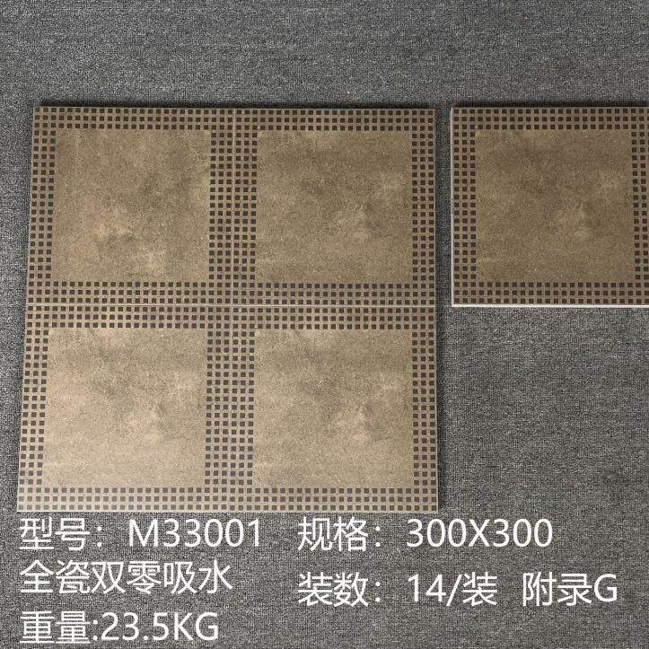 法式侘寂风复古全瓷双零吸水哑光小花砖300x300厨卫阳台地砖