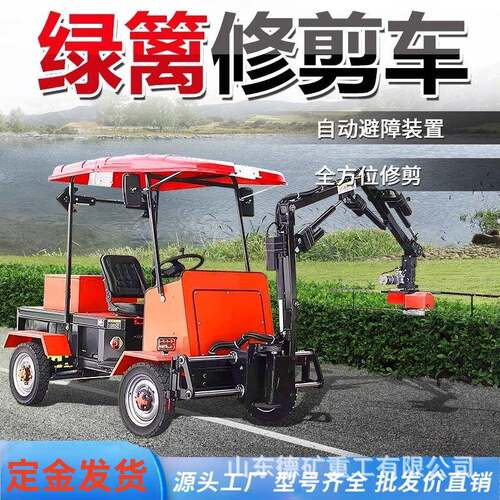 驾驶式绿篱修剪车绿化带行道树剪枝修枝电动四轮立面平面修剪车
