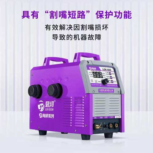 海啸LGK-80S内置气泵等离子切割一体机220V小型便携电焊切割两用