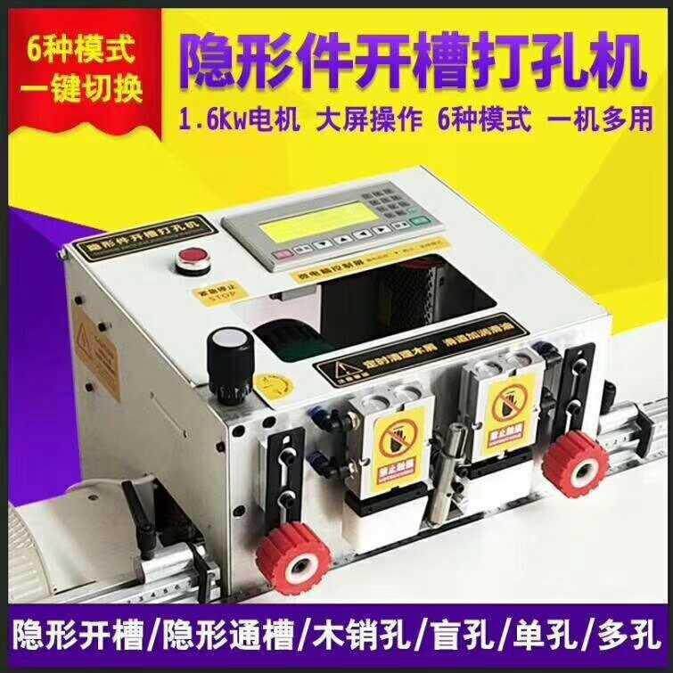 全自动激光侧孔机 隐形孔 拉米诺侧面钻开槽机打孔木工机械