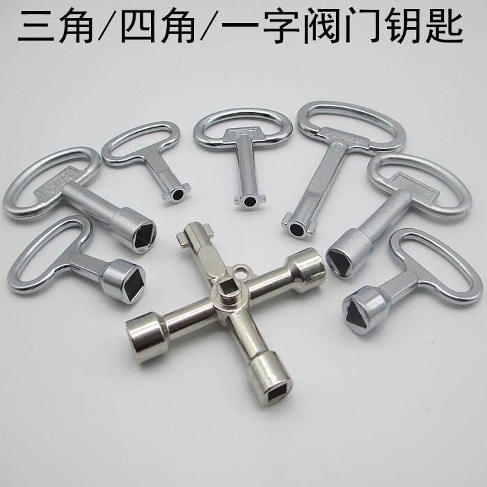 系统开关阀万锁四方水龙头套筒内三角钥匙自来水通用型水阀手柄