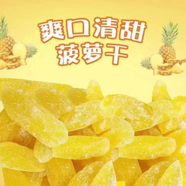 凤梨条凤梨干 干000g特价凤梨果干 干凤1梨酸甜水果干 干蜜饯脯孕