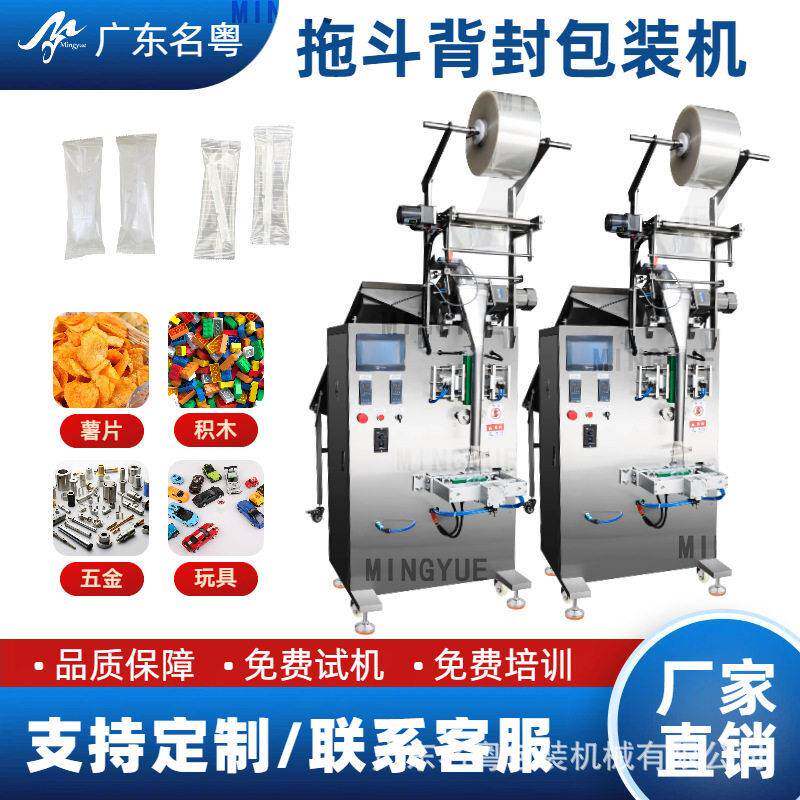 半自动人工投料拖斗包装机全气动立式拖斗机五件配件拖斗包装机