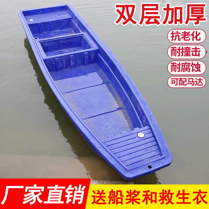 牛筋塑料船渔船捕鱼小船加厚pe钓鱼船冲锋舟养殖河道清理保洁渔船