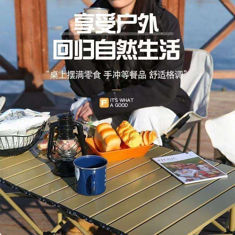 户外露营折叠桌椅便携折椅叠卷桌式月亮露营野餐家用宿舍蛋桌子88