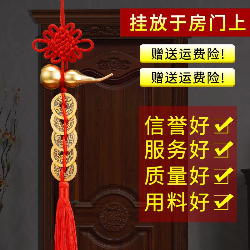 纯铜葫铜芦五帝钱摆件LYH24121真品钱入户门门芦卧对室朱砂铜葫吉
