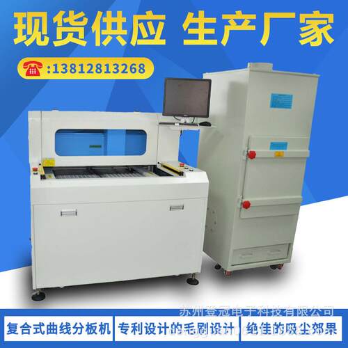 复合式曲线分板机邮票孔分板机PCB分板机厂家全自动分板机厂家