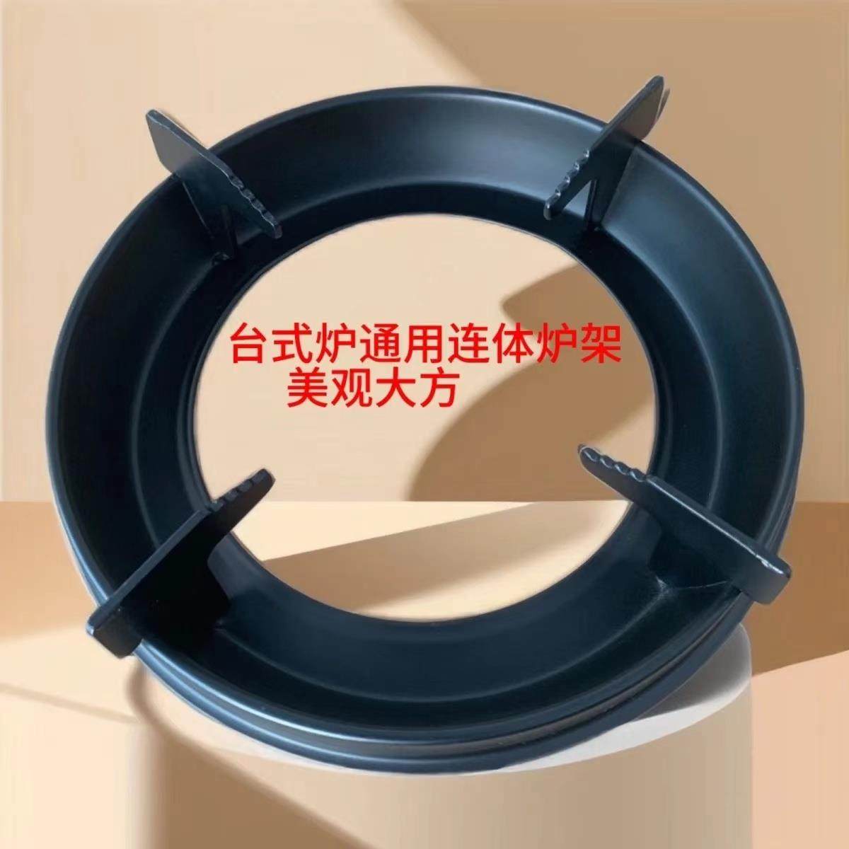 聚能防风一体支架厨房台式煤气灶通用老款燃气灶水盘灶台防滑锅架
