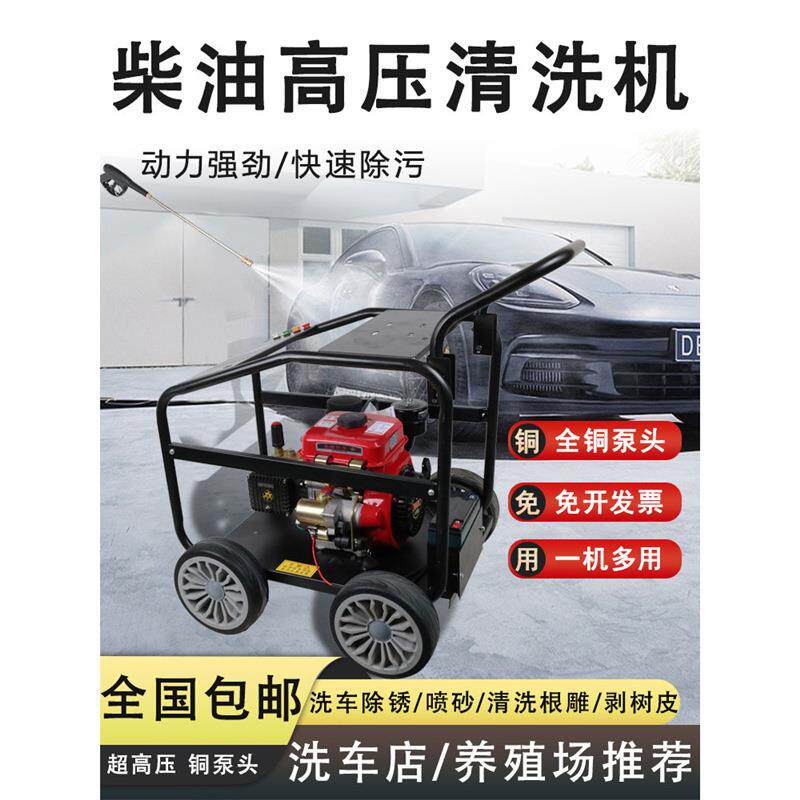 柴油洗车机高压汽油清洗机商用大功率移动洗地机刷车流动物业环卫