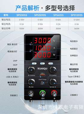 可调直流稳压电源120V3A维修电源实验电镀电解SPS1203S恒压恒流源