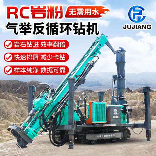 rc1000气举反循环钻机金属矿山岩粉取样勘探取芯机履带式探矿钻机