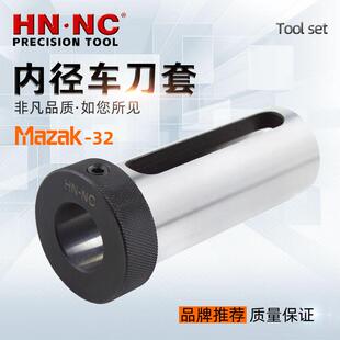 海纳马扎克MAZAK-2数控车床刀套斜床身刀塔车刀套数控车刀套