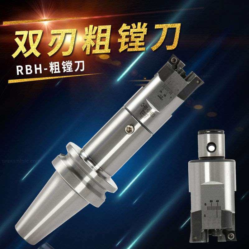 RBH双刃粗镗刀 铣床镗孔刀杆 可调式加工中心数控内孔镗刀刀杆