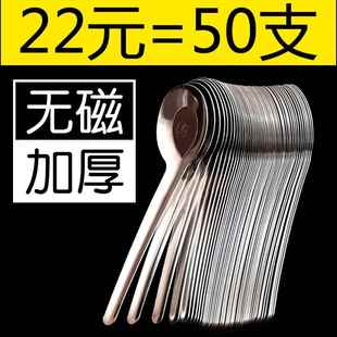 加厚不锈钢汤勺匙汤勺勺子调羹平底勺家用喝汤勺西瓜勺吃饭勺餐具