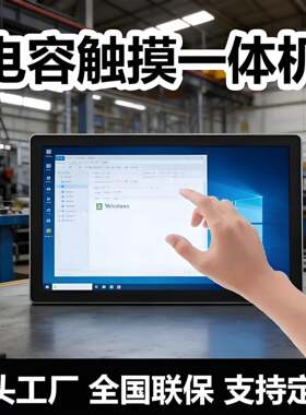 工业开放嵌入式触摸屏显示器27寸壁挂电容屏触摸一体机现货厂家