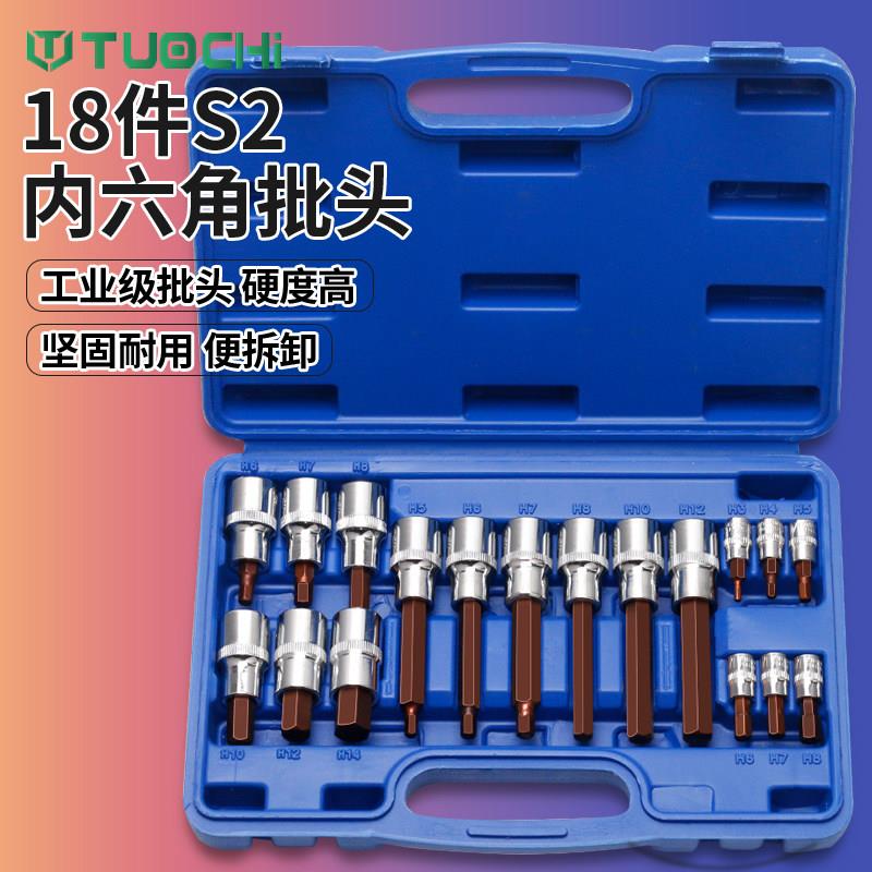 内六角套筒1/2电动扳手内六角批头风炮加长S2旋具套筒头套装组合