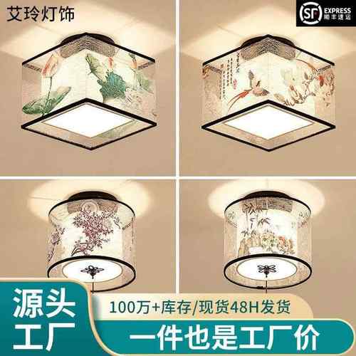 新中式过道灯走廊温馨吸顶灯酒店别墅饭店入户门厅玄关阳台灯室内