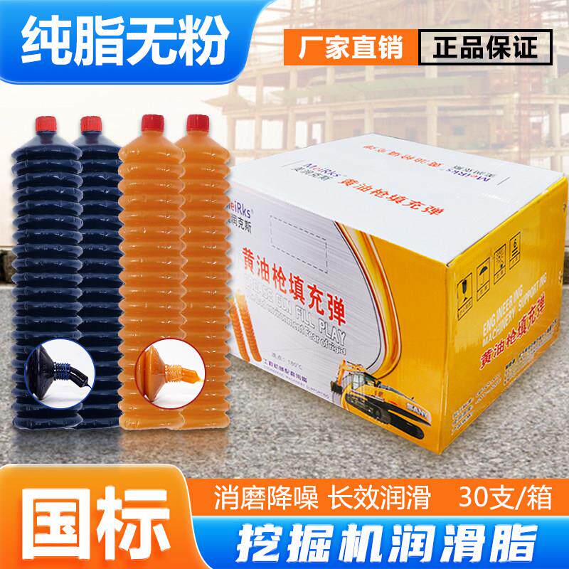 工程机械通用黄油弹挖掘机货车铲车耐高温轴承锂基脂毛毛虫润滑脂
