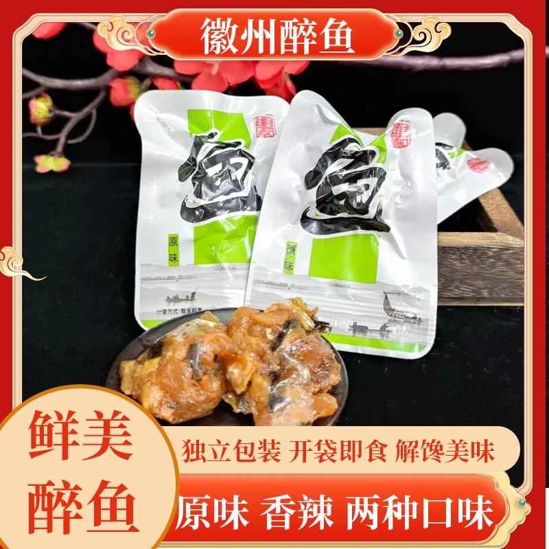 速发现货解馋即食小零食古徽州鲜醉鱼即食鱼肉休闲小吃零食原味香