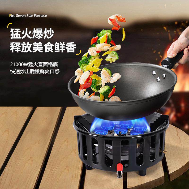 厂家直供大功率猛火七星炉防风多功能通用户外便携式露营野炊灶具