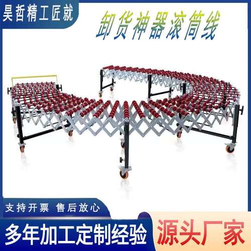 卸货设备可伸缩升降转弯装卸车无动力福来轮输送机卸货神器滑梯