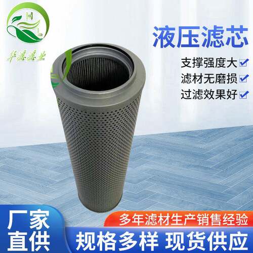 LX-800X10液压滤芯回油系列液压站过滤器液压滤芯厂家供应可定制