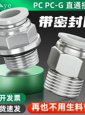PC8-02螺纹直通PC16-04铜镀镍气管快速接头气动接头PC12-04