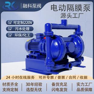 电动隔膜泵DBY 40铸铁PP塑料不锈钢304自吸化工泵专业生产厂家