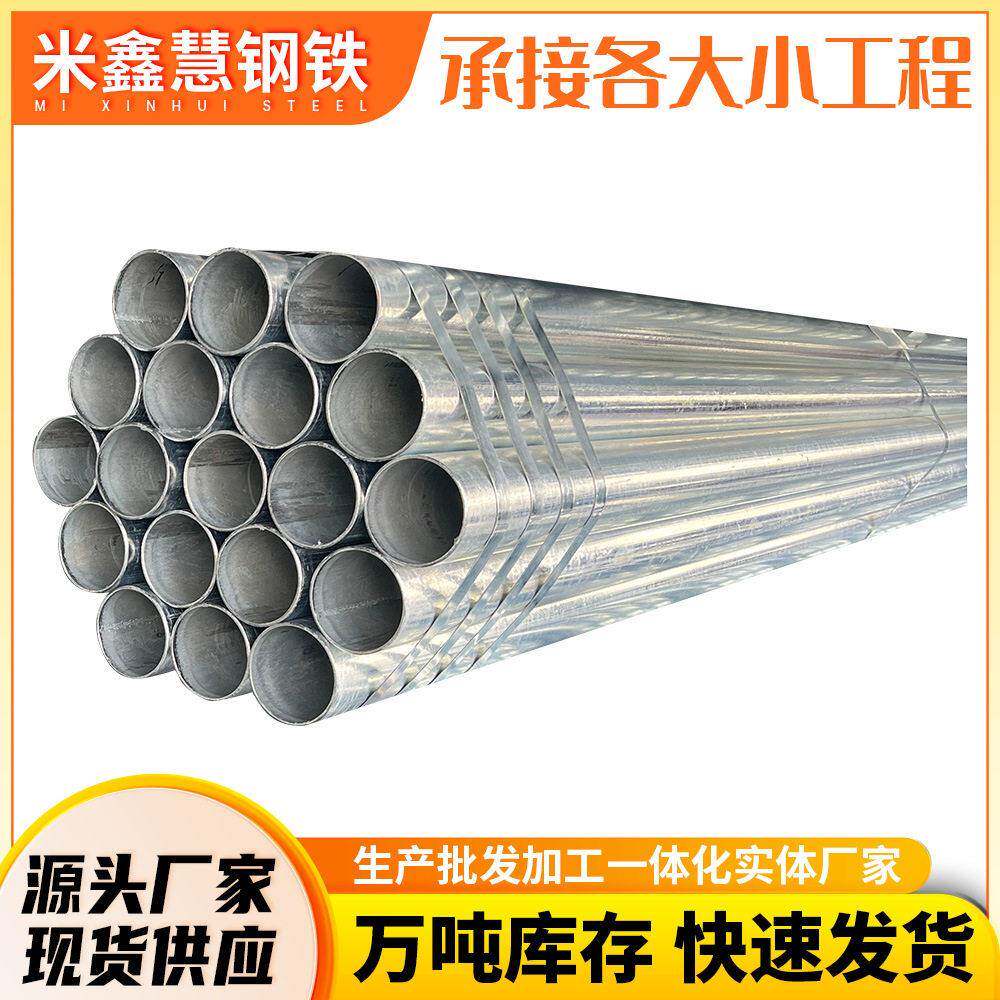 汕头镀锌管镀锌钢管镀锌圆管镀锌管空心圆管DN25DN40DN100