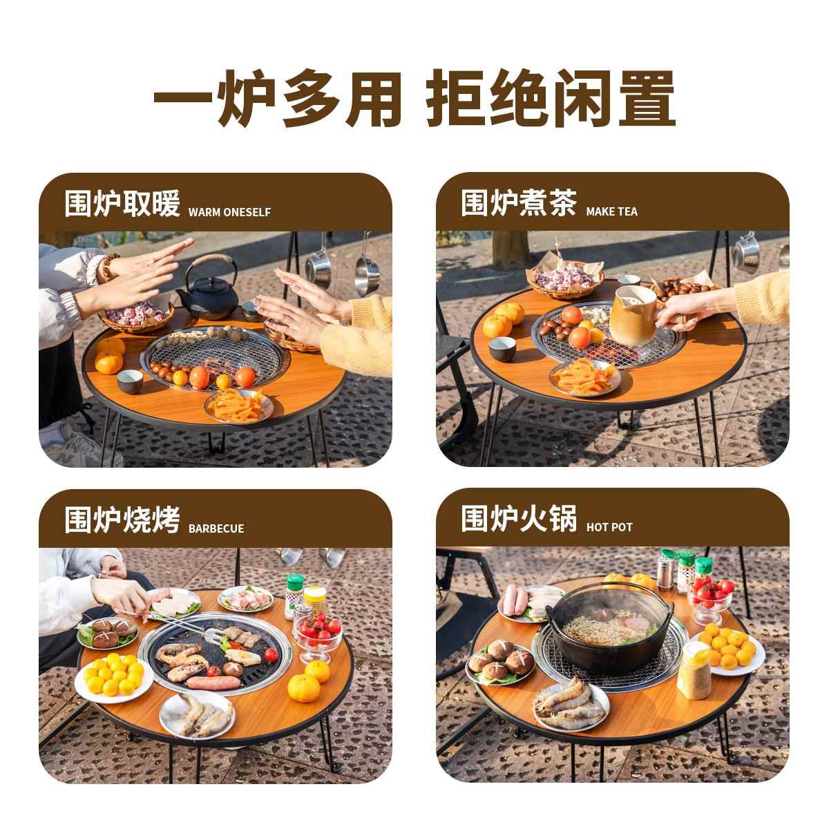 围炉煮茶dr838358烤套外火炉装家用户野炊露营折庭叠烧烤桌子室内