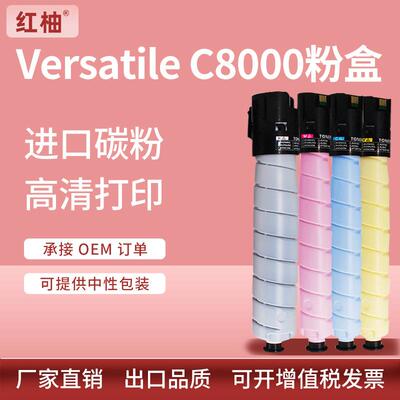 适用施乐C8000粉盒VersaLinkC8000复印机墨盒Xerox106R04041碳粉