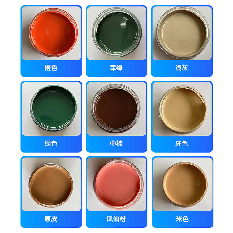 皮革鞋包补色膏翻新成膜剂皮具翻新补伤膏汽车皮椅染色上色修复膏