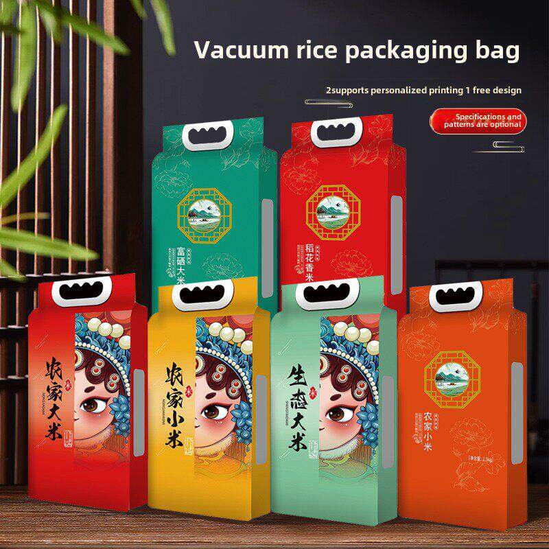 真空大米包装袋定制2.5kg10斤稻花香富硒农家米自封塑料手提米袋