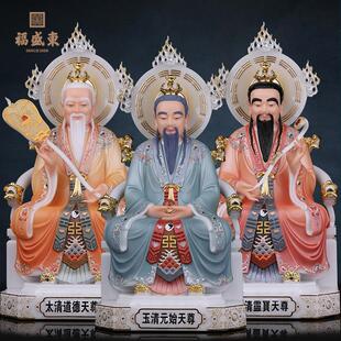 太上老君神像仿汉白玉三清像三清道祖师爷元 始天尊灵宝天尊