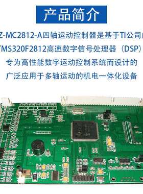 瑞舟四轴运动控制器PCI可控4台步进伺服电机DSP架构运动控制卡