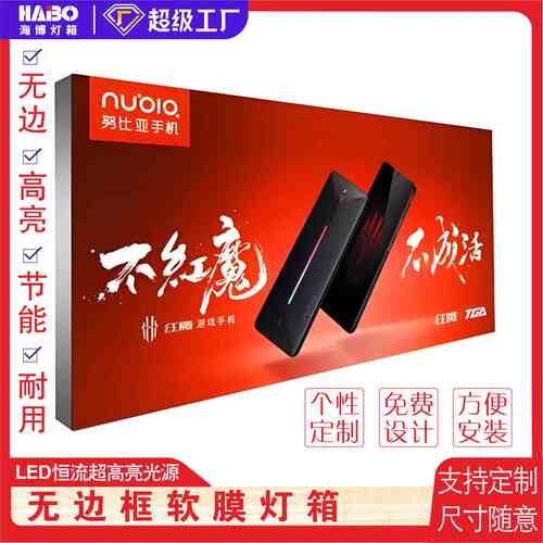 墙天花卡布灯箱无超薄软膜背景边框uv定做门头招牌灯箱吊顶广告牌