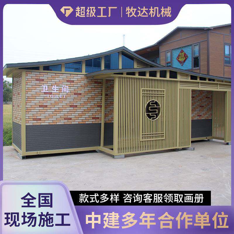 环保移动公厕豪华移动卫生间临时淋浴洗手间户外景区高端移动厕所