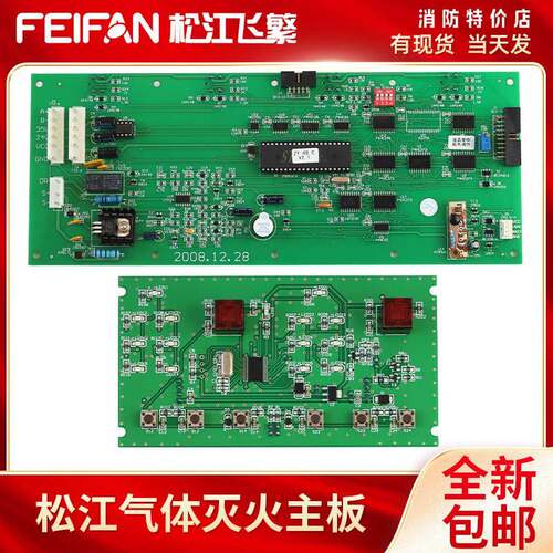 上海松江9705BA气体灭火主板 ZY4B卡手动控制按钮盘C主机飞繁电子