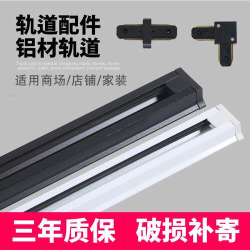led射灯轨道灯轨道条1米1.5米2米全套服装店加厚导轨式吊杆导轨条