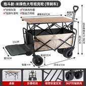 升降露营推车营地拖车户外可折叠超大野营手拉车野餐车摆摊小推车