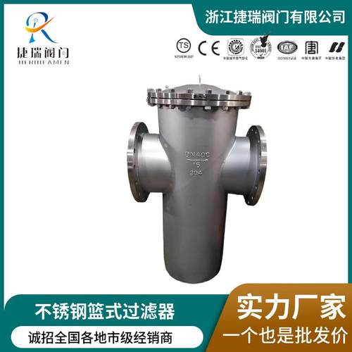 SRBA法兰碳钢平底直通式篮式过滤器桶式管式SBL带颈平焊304不锈钢