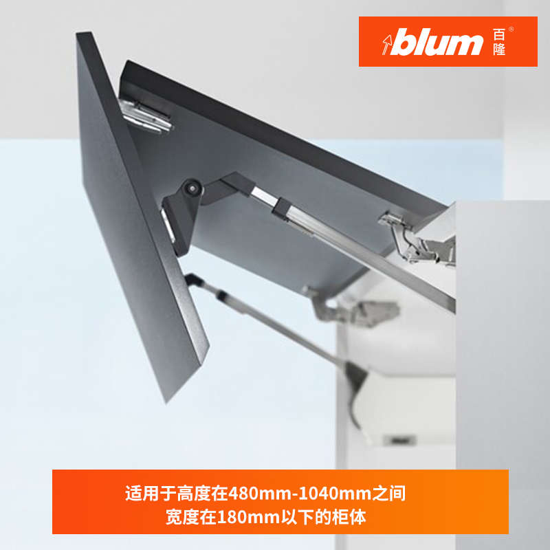 blum百隆吊柜上翻折叠门支撑 橱柜厨房联动门上翻门支撑杆五金