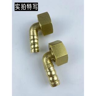 燃气灶万向接头弯头90度内丝宝塔头煤气进气口转接 热水器活接4分