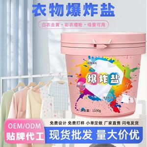 Usufa爆炸盐洗衣去污渍强婴幼儿白色衣物彩漂粉去黄增白漂白剂