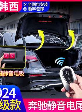 E级E300LC260LGLC电动尾门C200LGLB电动后备箱一脚踢改装CLA