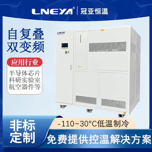 循环水冷却系统生产商工业油冷机低温恒温制冷机组