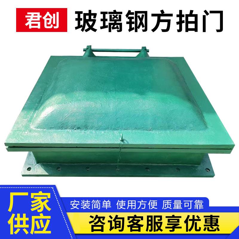 渠道河道管道排水工程泵站防倒灌玻璃钢方拍门快速止回锁闭阀