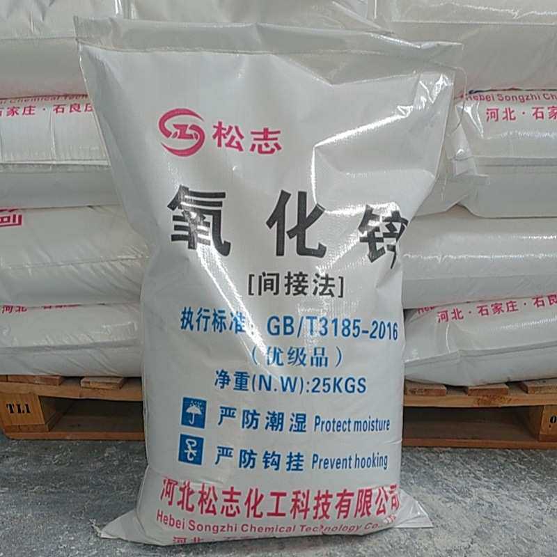 厂家供应间接氧化锌 活性氧化锌 氧化锌源头厂家 锌生产厂家现货,工业油品/胶粘/化学/实验室用品,氧化物,淘宝优惠券,粉丝福利购,淘宝优惠卷