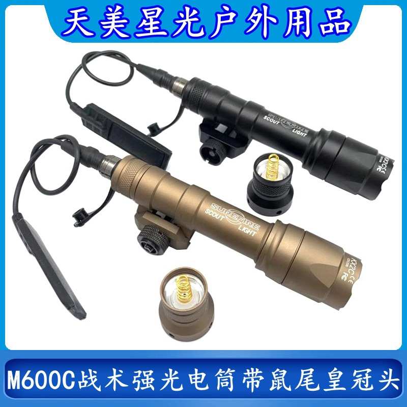 厂家批发M600C战术强光手电筒LED灯户外照明高流明带鼠尾和皇冠头